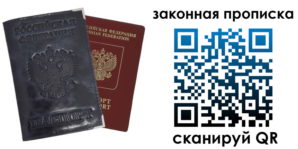 прописка паспорт в Альметьевске