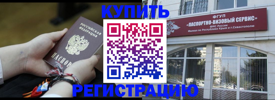 прописка для работы в Альметьевске