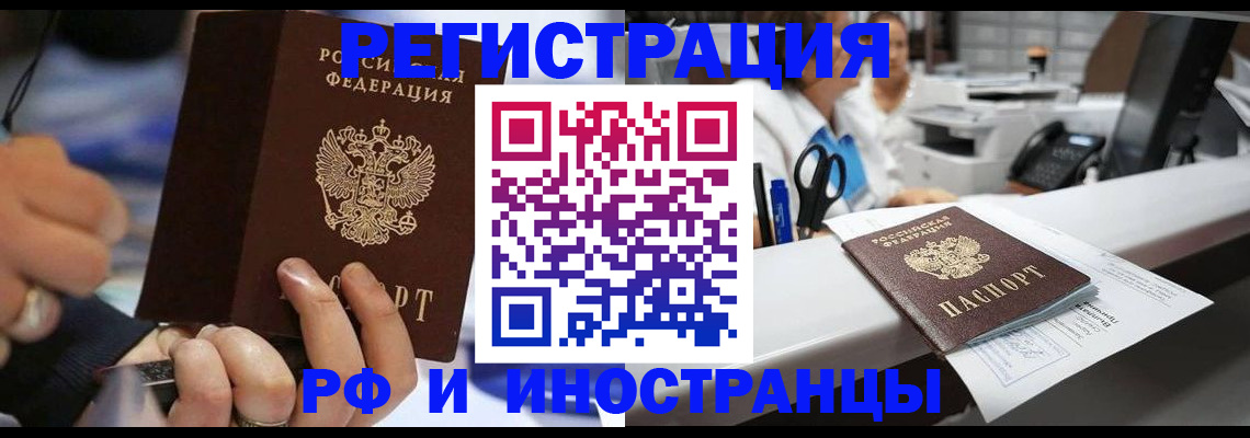 где прописаться в Альметьевске