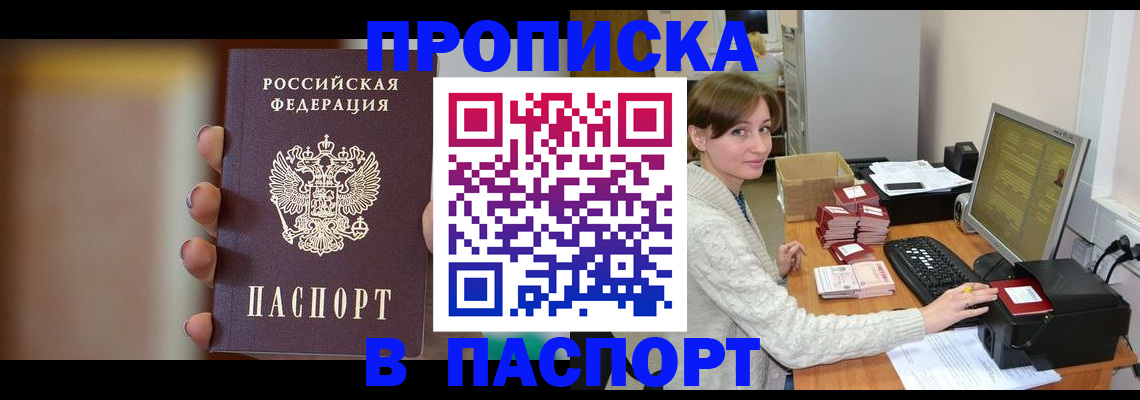 временная регистрация поиск в Альметьевске