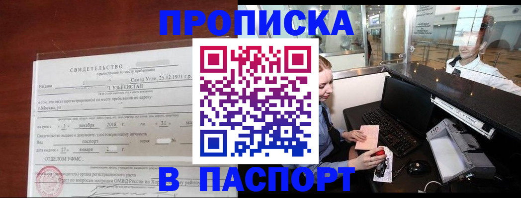 временная регистрация надежно в Альметьевске