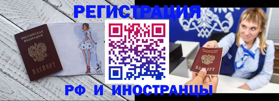 прописка для военкомата в Альметьевске